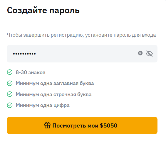 Регистрация на сайте Bybit - шаг 1
