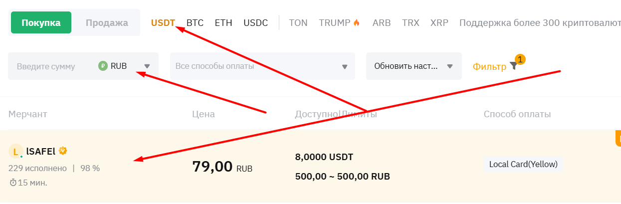 Регистрация на сайте Bybit - шаг 6