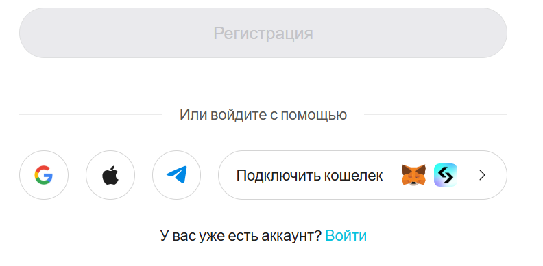 Регистрация на сайте BitGet